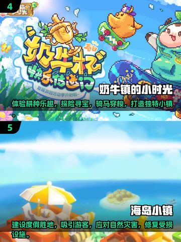 🔥2025年必玩！超赞建设经营小镇手游推荐🎉截图3