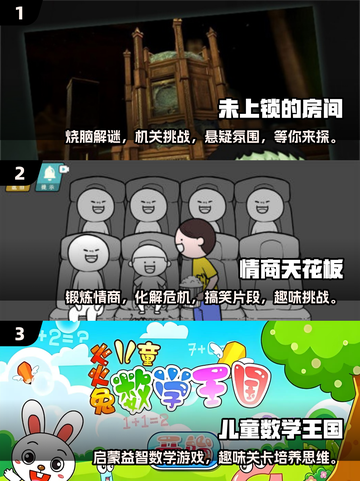 2025最🔥锻炼头脑手游合集🎉截图2