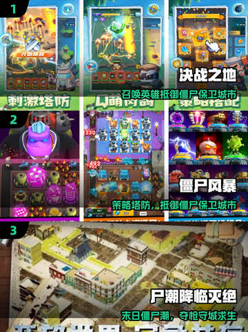 🔥2025最爽打僵尸游戏推荐💥截图2
