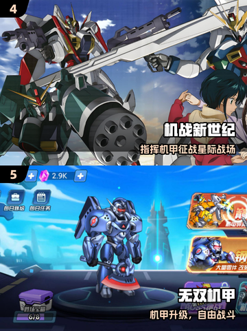 🔥07年爆款机甲网游曝光！💥截图3