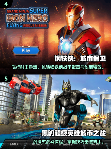 💥2025必玩漫威游戏🔥榜单揭晓，顶级超级英雄等你来战！截图3