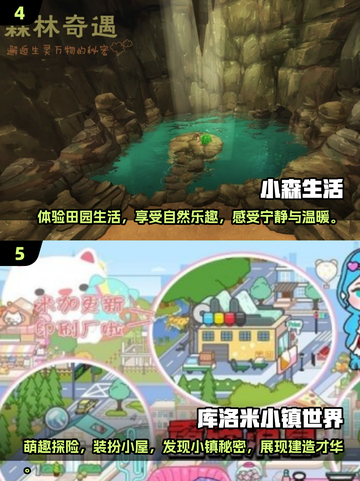 🔥2024必玩小镇手游TOP5，高人气小游戏等你来下载！🎮截图3