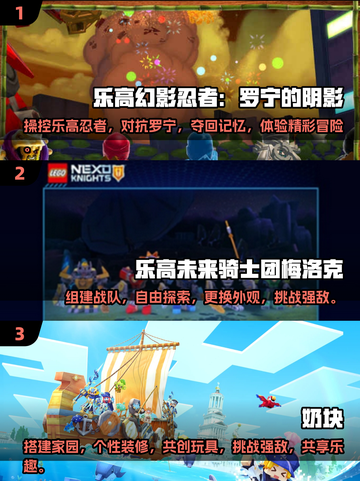 2025年超🔥乐高模拟器游戏推荐🎉乐高手游大全截图2