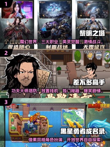 💥2025超期待手游合集来了！好玩到停不下来🎮截图2