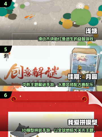 🔥2025古风拼图手游Top10榜单来袭！✨截图3