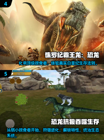 🔥2025必玩霸王龙模拟游戏合集🦖🎮截图3