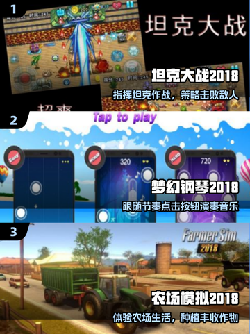 🔥2018爆款手游TOP榜，你玩过几个？🎮截图2