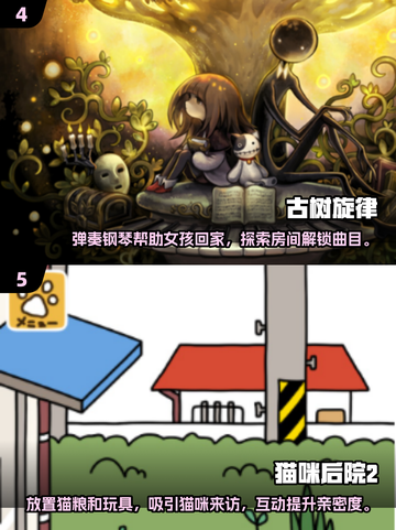 2025最🔥治愈手游合集🌟手机端必玩 Relax一下～截图3
