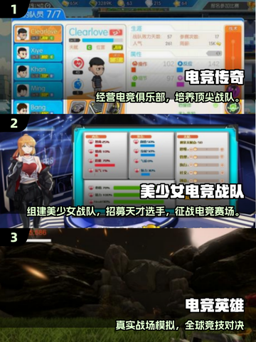 2025最🔥电竞手游TOP榜，全免费畅玩！🎮截图2