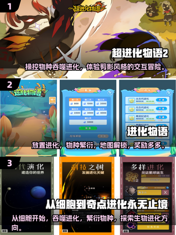 🔥2025最🔥进化游戏合集🎉免费下载链接截图2