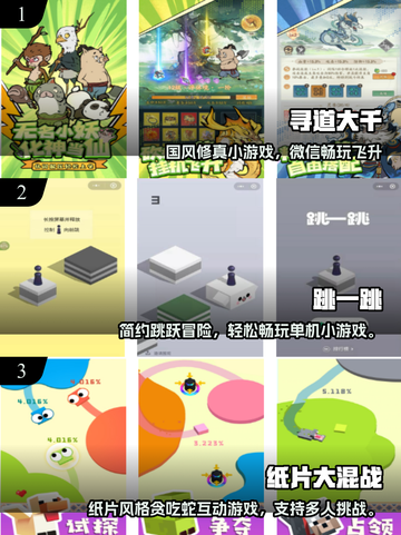 🔥2025超好玩手机游戏大全✨不用下载就能玩！截图2