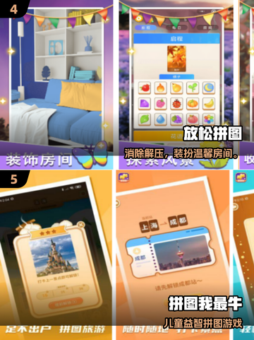 👶免费宝宝交通工具拼图游戏大推荐！🔥截图3