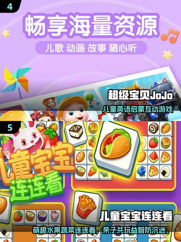 🎮2025最火儿童手游TOP榜🔥轻松get孩子最爱！截图3