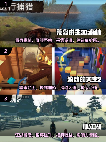 2025超🔥3D单机手游合集免费玩！🎮截图2