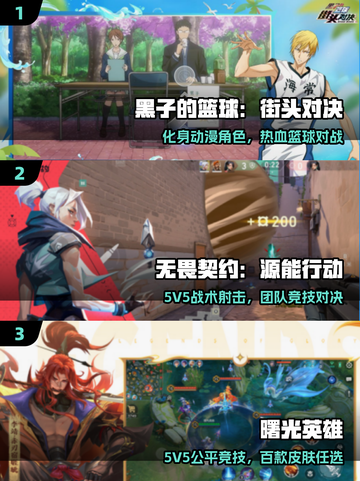 🔥2025最火多人合作手游💥截图2