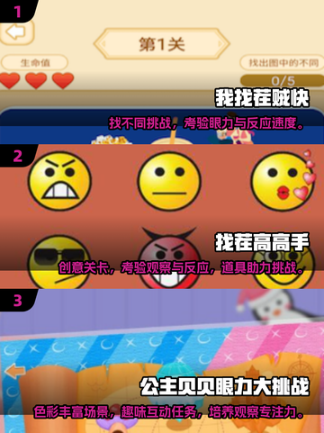 👀🔥2025最火眼睛小游戏合集！截图2
