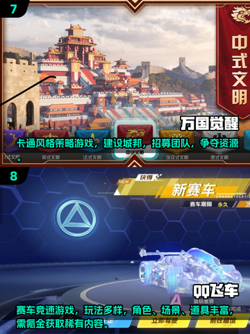🔥2025手游氪金榜TOP10出炉！💰你氪了哪款？🎮截图4