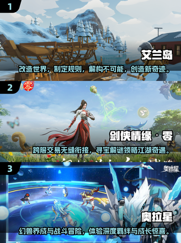 🔥2025超赞大世界探索游戏合集🎮快来看看有没有你喜欢的！截图2