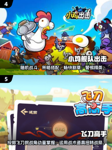 2025年必玩🔥免费手机网游合集🎉截图3
