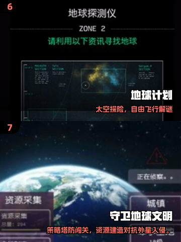 🌍2025必玩地球游戏清单！耐玩到爆🔥截图4