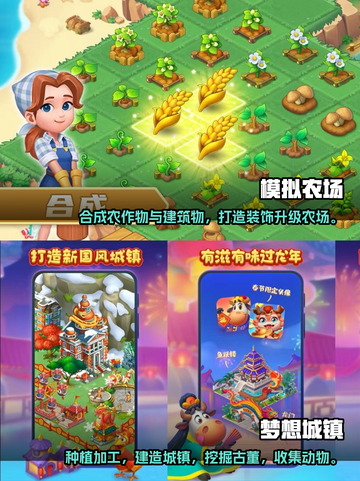🔥2024超好玩农场经营游戏推荐🎮截图3