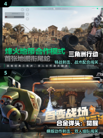 🔥双人射击手游Top5，2025必玩💥截图3