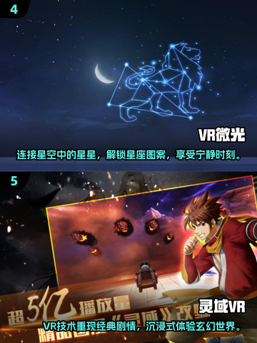 🌟2025必玩免费VR冒险手游大揭秘🎮截图3