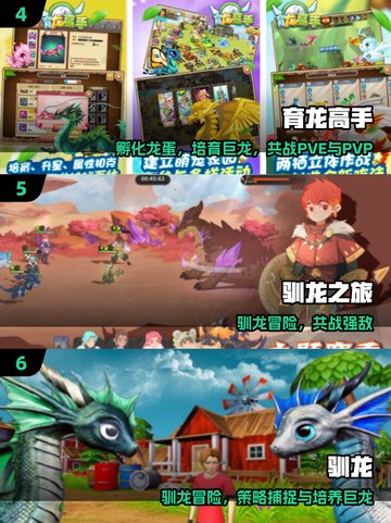 🔥2025驯龙游戏TOP榜🐉必玩神作曝光！截图3