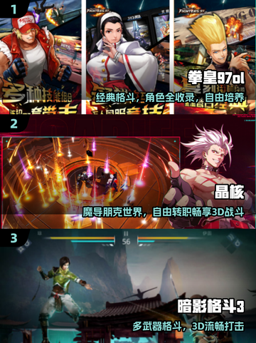 🔥2025最火横版格斗手游TOP榜💥截图2