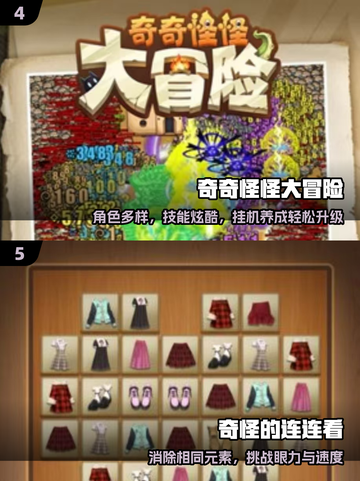 2025最上头的奇怪手游🔥截图3