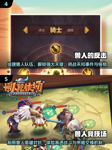 🔥2024必玩兽人游戏下载分享🎉截图3
