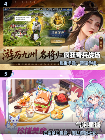 🎮2025超燃新游曝光！必玩榜单速览🔥截图3