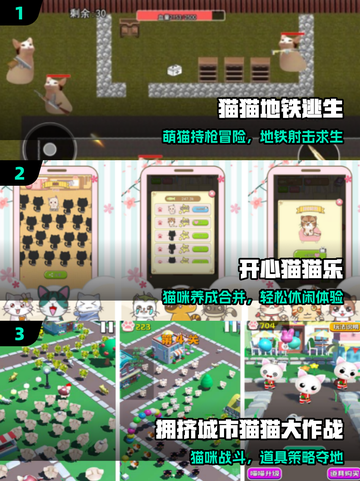 🐱2025最火猫咪手游TOP5曝光！萌翻了🔥截图2