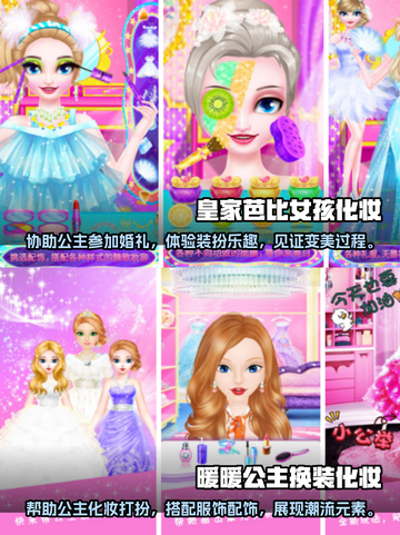 2023超🔥化妆手游排行榜💄截图3