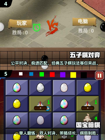 2024超🔥棋类游戏合集🎉可玩性爆表不容错过！截图3