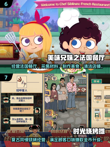 🔥2025超好玩煎饼手游大揭秘🎉截图4