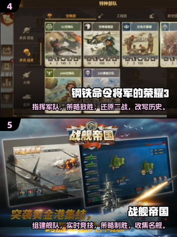 🔥二战卡牌游戏合集来了！🎉必玩下载全在这截图3