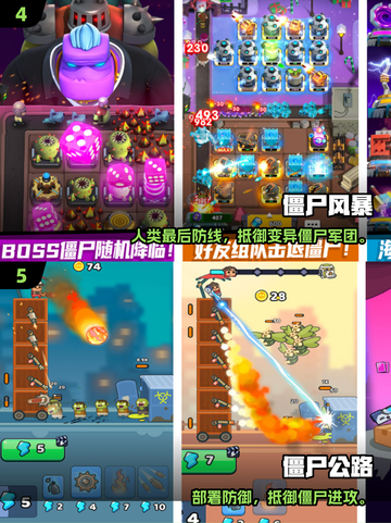 🔥2025超🔥打僵尸手游推荐，升级爽到爆！🧟💥截图3