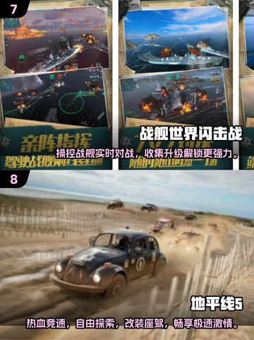 🔥2025必玩！4K高画质手机游戏合集🎉截图4