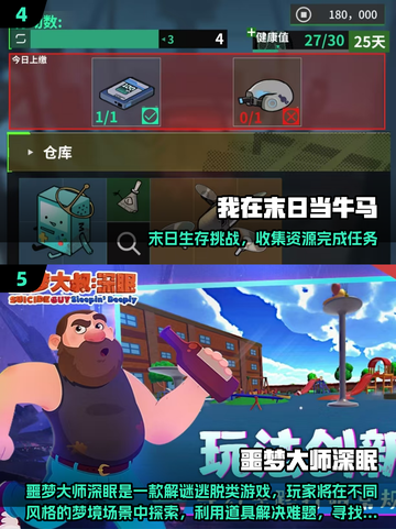 🎮冷门宝藏手游大公开！2025必玩小众神作🔥截图3
