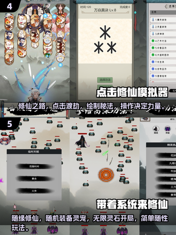 🔥2025修仙手游排行榜✨超火爆修仙游戏推荐！截图3