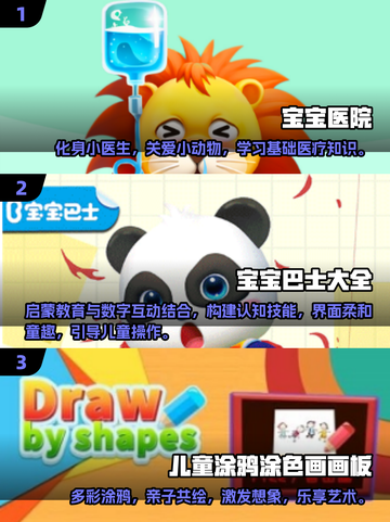 2025最🔥儿童游戏大揭秘！宝宝玩到停不下来🎉截图2