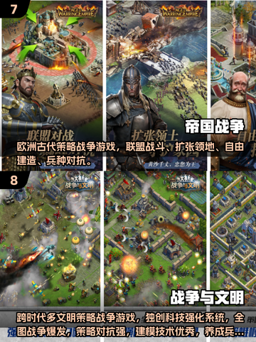 🔥2025最火策略战争游戏推荐！💥截图4