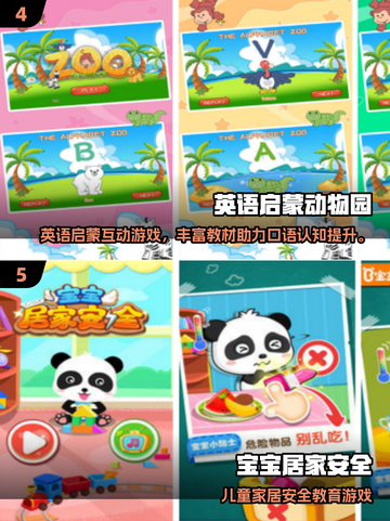 🔥6岁宝宝必玩手游TOP榜！🎮亲子互动超有趣截图3