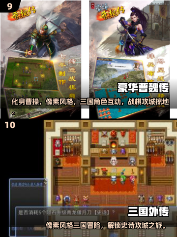 🔥三国攻城游戏免费下载，单机玩家必玩🔥截图5