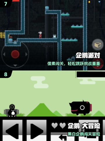 🐧2025最火企鹅游戏合集🔥截图4