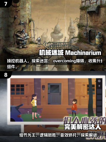 🔥2025年十大热门单机解谜游戏推荐🎮截图4