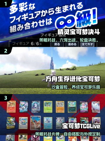 🔥2025最火宝可梦手游TOP5！✨截图2