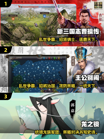 🔥2025最新三国手游推荐，人气爆棚🎮截图2