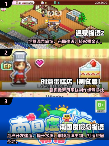 🎮2025必玩日本像素经营游戏合集！复古风满满，治愈又上瘾！✨截图2